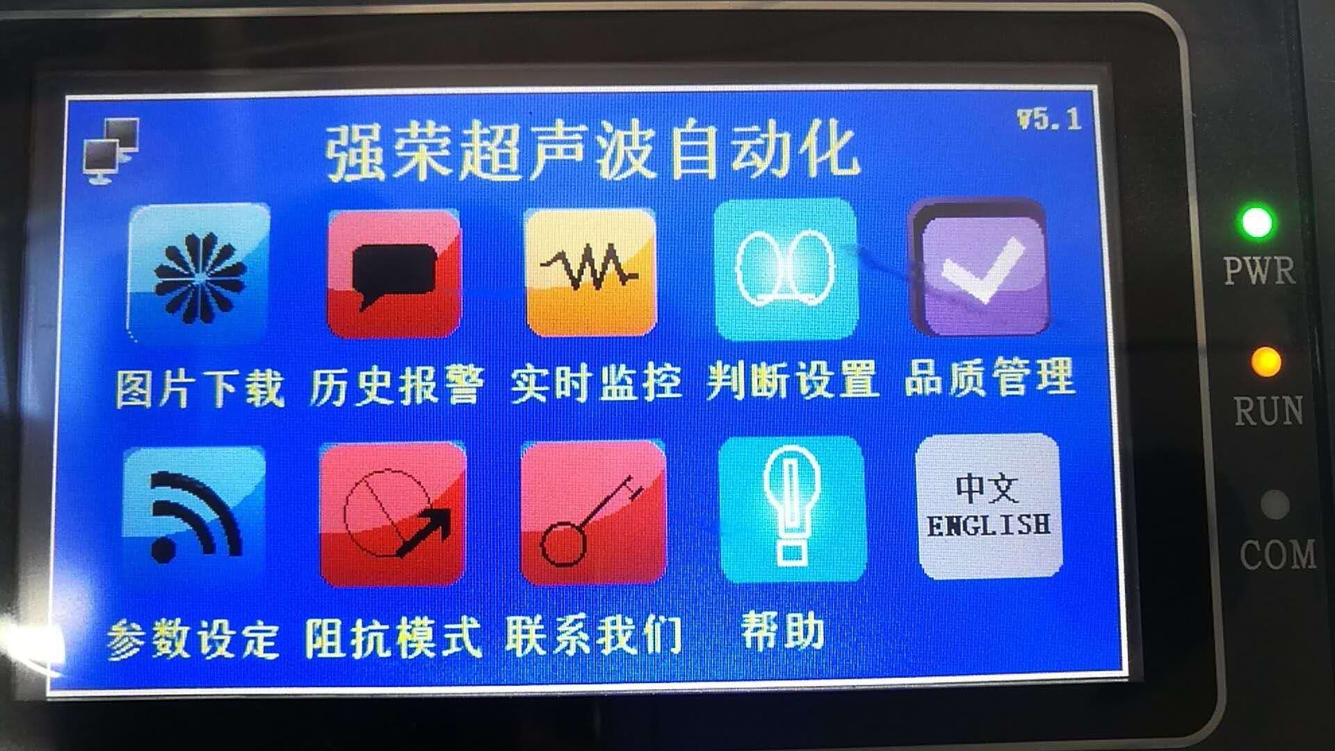 專業進口超聲波焊接機維修 進口高周波機維修